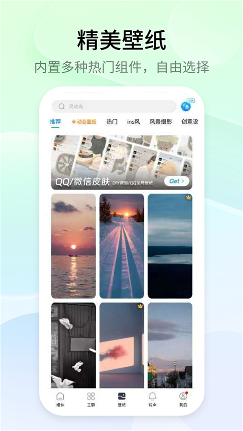 万能小组件topwidgets
