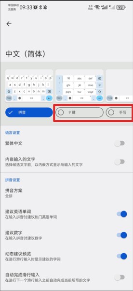 谷歌输入法app图片4