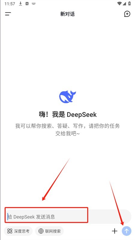 DeepSeekR1正式版