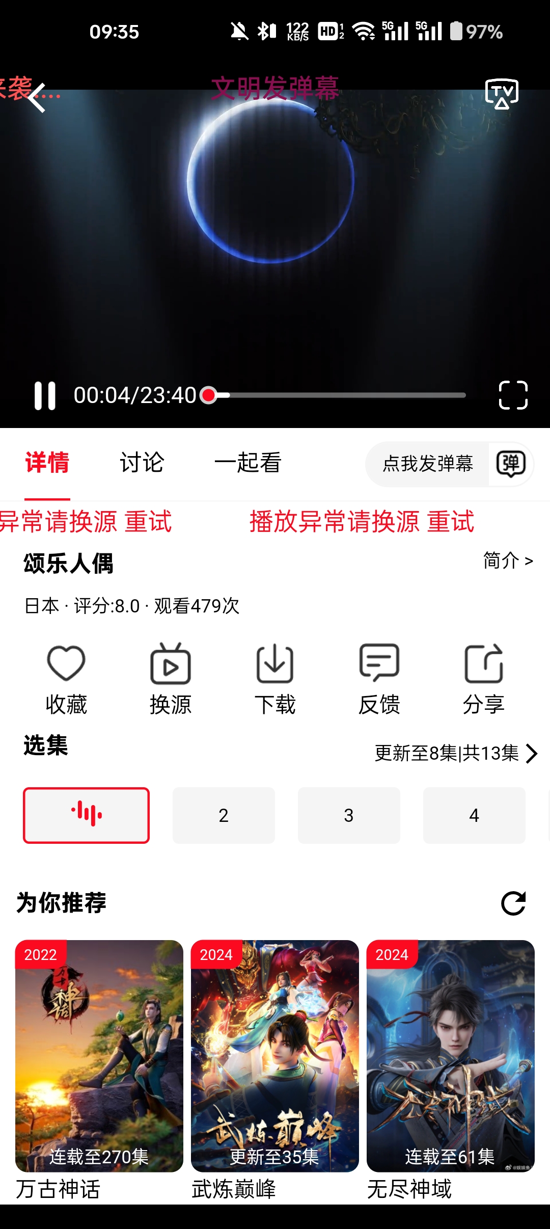 橘子视频免费追剧