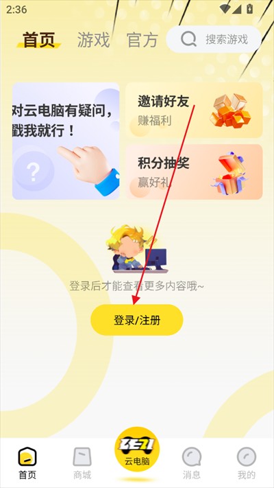乐子云游戏app下载最新版2025