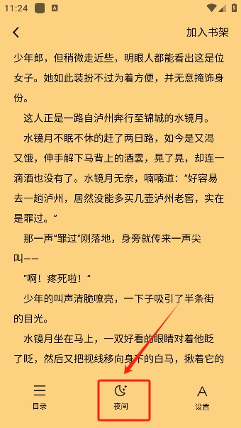 笔尖阁app手机版下载