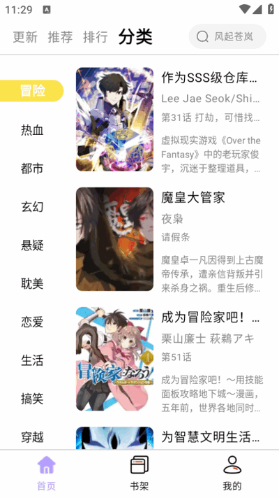 酷漫星app