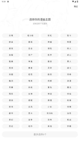 包子漫画2025最新版