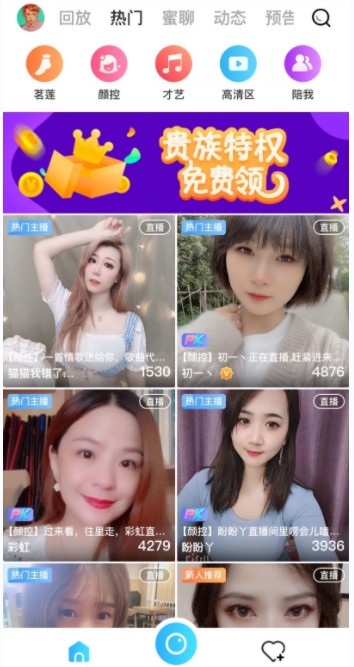 足迹直播下载安装手机版