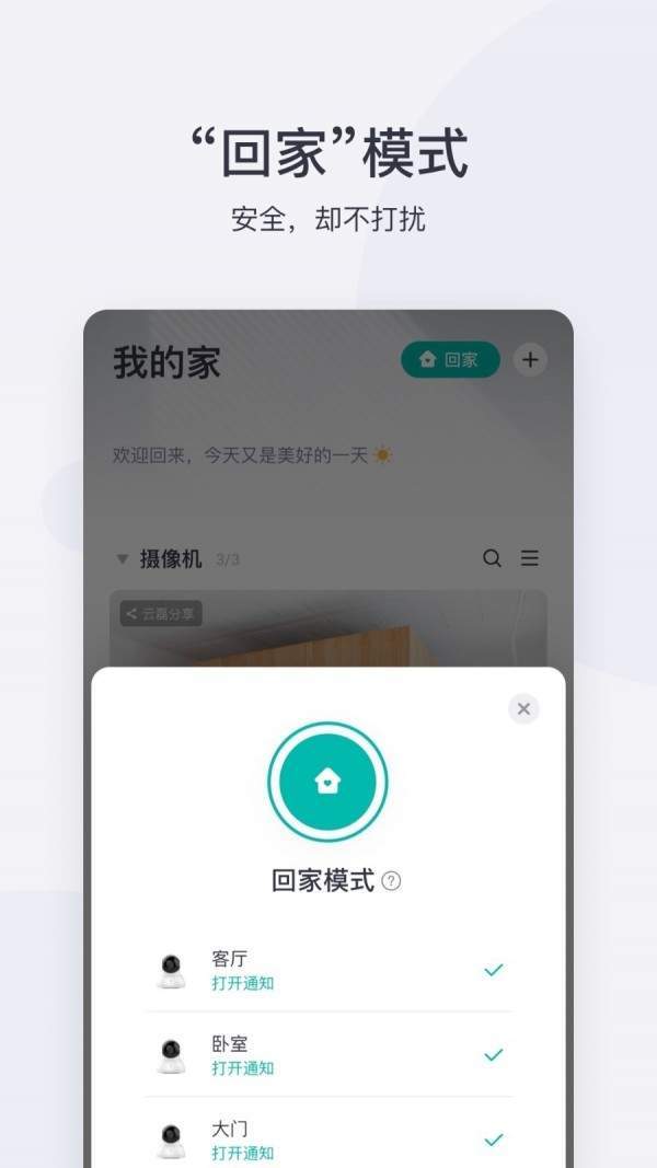 小米监控摄像头