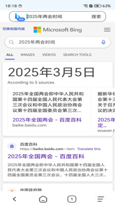 瓜喵万能浏览器