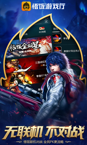 悟空游戏厅免费