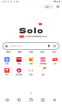 Solo浏览器