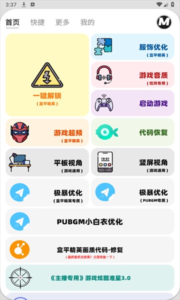 画质MxPor官方正版