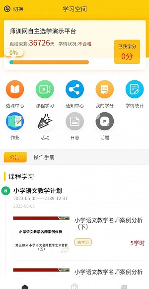 豫师训官方客户端下载