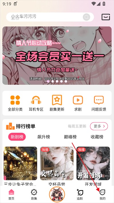 乐可FM软件下载2025最新版