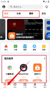 极乐应用软件库