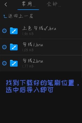 画世界pro笔刷素材包