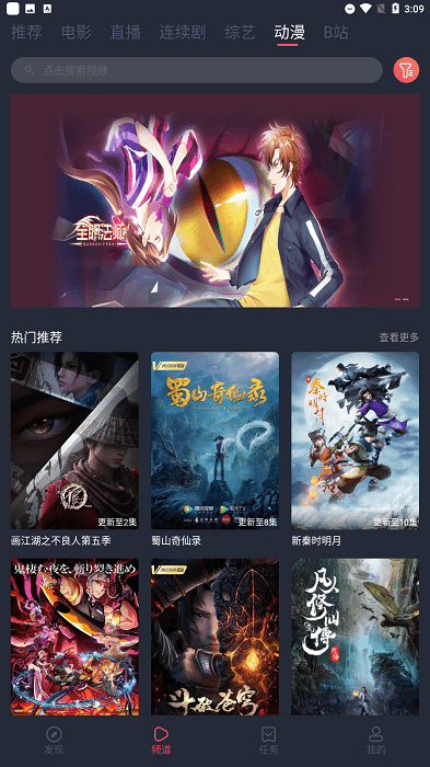 米来影视官方正版下载2023