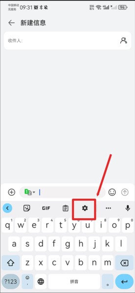 谷歌输入法app图片1