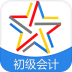 初级会计职称考试题库