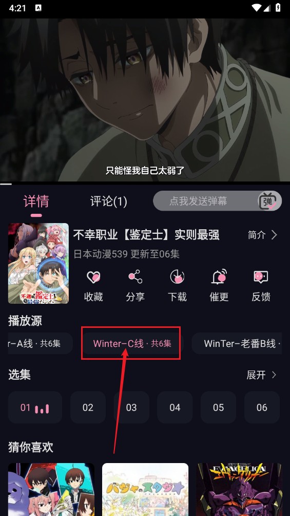winter动漫