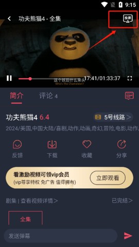 横风动漫 1.3.4.8 安卓版