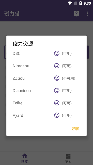 磁力猫2.6.0