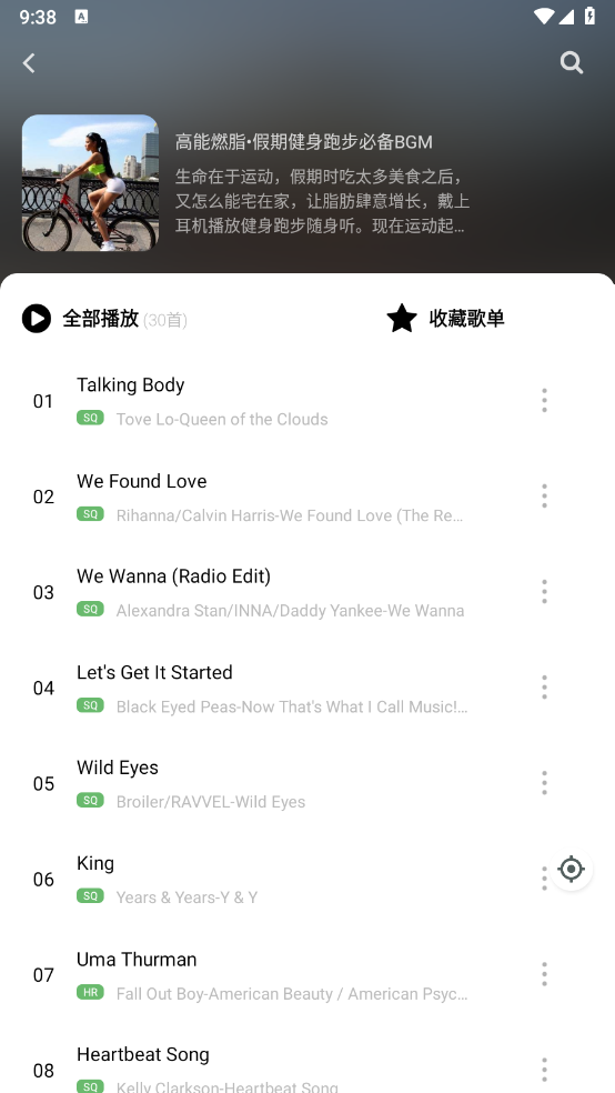 如意音乐app