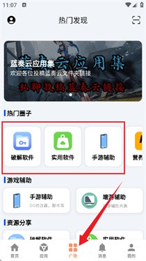 极乐应用软件库
