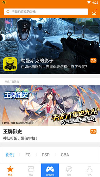 悟饭游戏厅最新版