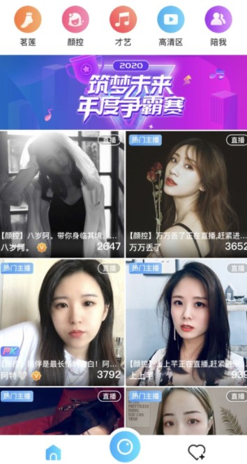 足迹直播下载安装手机版