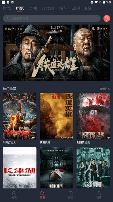 米来影视官方正版下载2023