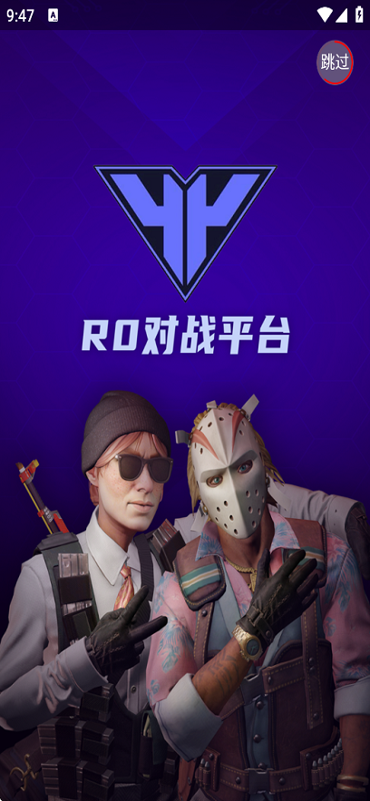 R0对战平台