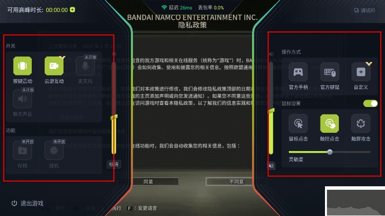 3a云游戏无限时长