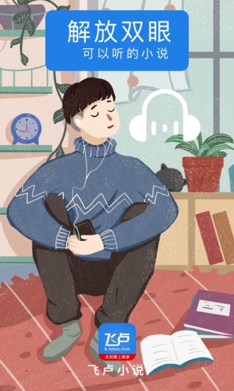 飞卢小说网手机版