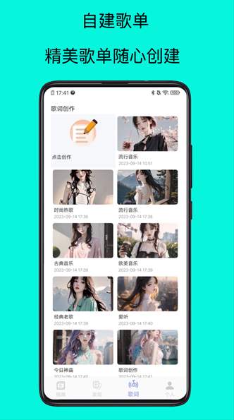 歌词适配下载最新版4.0