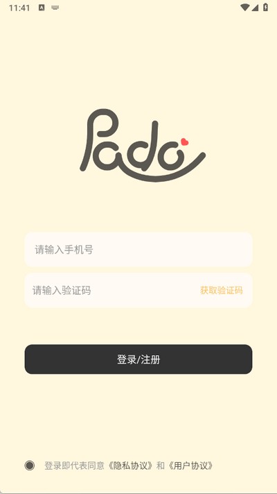 Pado软件官方最新版