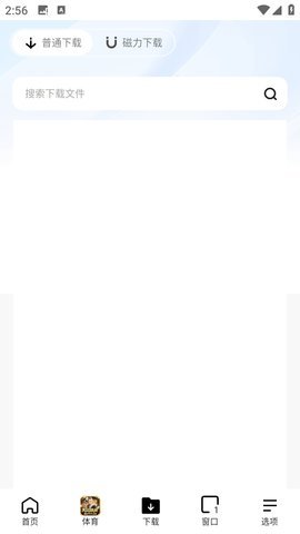 啵啵浏览器无国界全球通