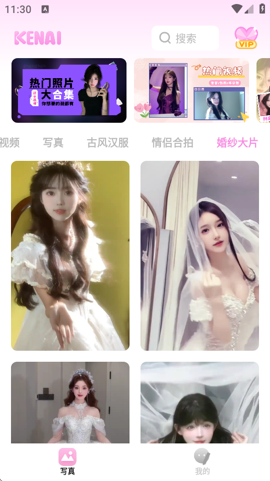 可奈相机免费版