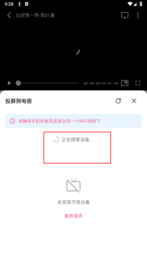 omofun怎么投屏电视