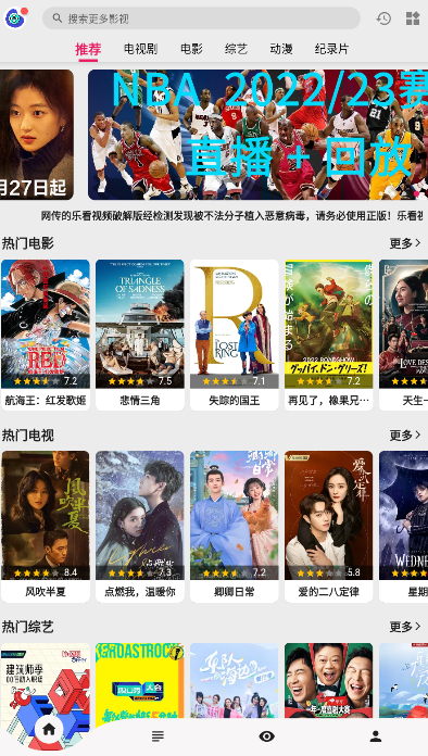 乐看视频官方版