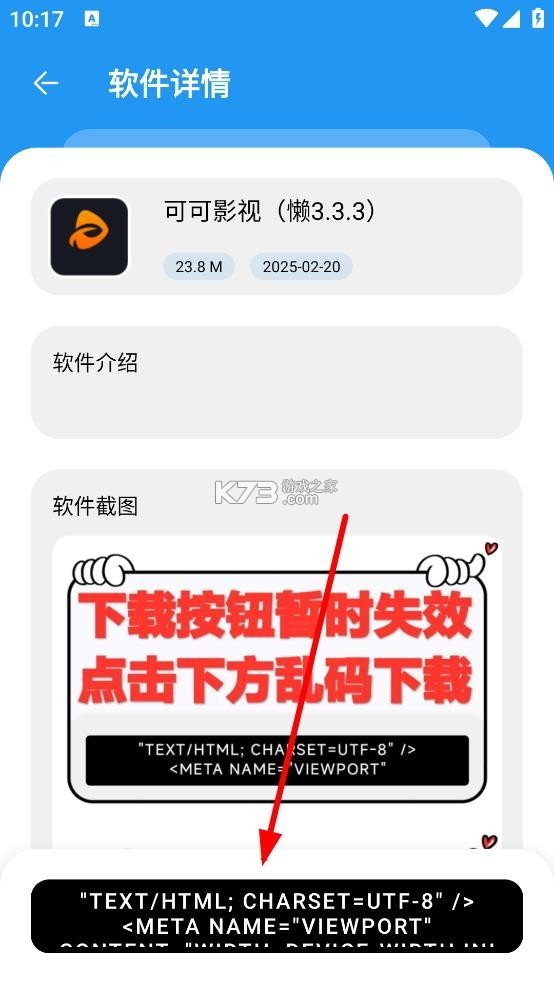 懒羊羊软件库 v3.6.0 app下载安装 懒羊羊软件库 v3.6.0 app下载安装