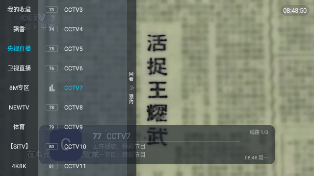 UPTV官方下载最新版