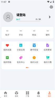 极乐应用软件库
