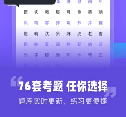 专言普通话测试