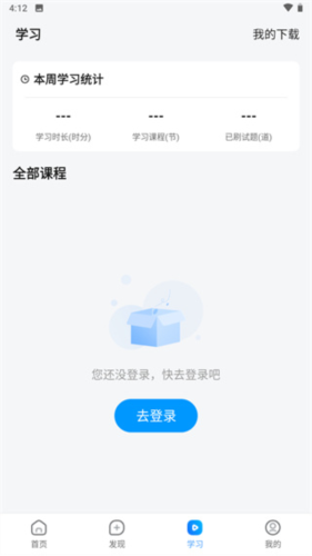 社科赛斯考研app使用流程3