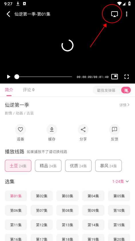 omofun怎么投屏电视