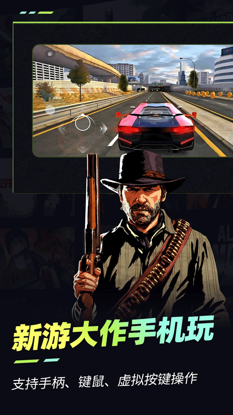 乐享快游无限时间版