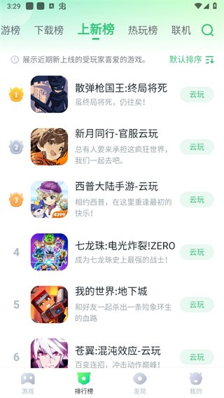 八七零游戏盒2024最新版