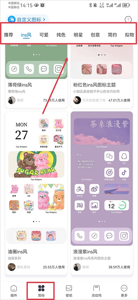 万能小组件topwidgets