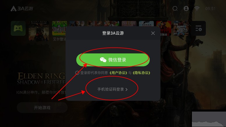 3a云游戏无限时长