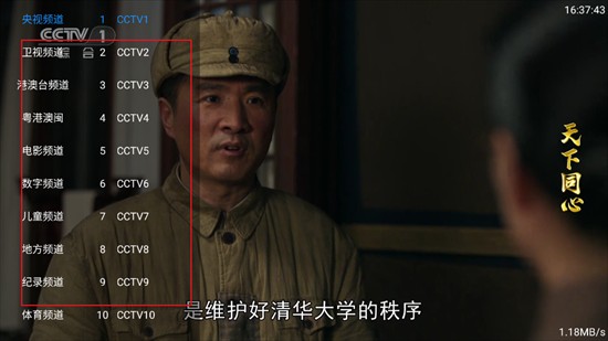 TV盒子电视直播app下载2025最新版