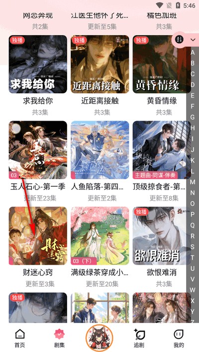 乐可FM软件下载2025最新版